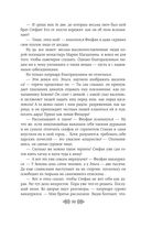 Княгиня Ольга. Зимний престол — фото, картинка — 32