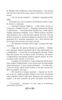 Княгиня Ольга. Зимний престол — фото, картинка — 33