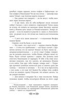 Княгиня Ольга. Зимний престол — фото, картинка — 34