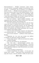 Княгиня Ольга. Зимний престол — фото, картинка — 35