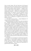 Княгиня Ольга. Зимний престол — фото, картинка — 36