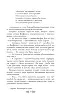 Княгиня Ольга. Зимний престол — фото, картинка — 37