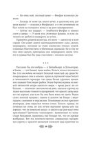 Княгиня Ольга. Зимний престол — фото, картинка — 38