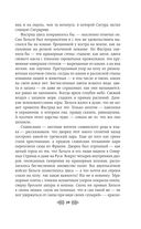 Княгиня Ольга. Зимний престол — фото, картинка — 39