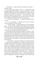 Княгиня Ольга. Зимний престол — фото, картинка — 41