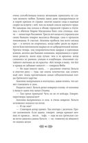 Княгиня Ольга. Зимний престол — фото, картинка — 42