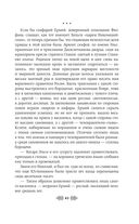 Княгиня Ольга. Зимний престол — фото, картинка — 43