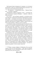 Княгиня Ольга. Зимний престол — фото, картинка — 44