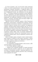 Княгиня Ольга. Зимний престол — фото, картинка — 45