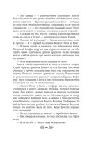 Княгиня Ольга. Зимний престол — фото, картинка — 46