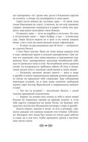 Княгиня Ольга. Зимний престол — фото, картинка — 48