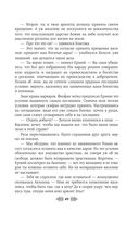 Княгиня Ольга. Зимний престол — фото, картинка — 49