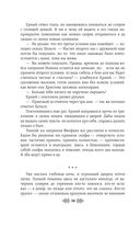 Княгиня Ольга. Зимний престол — фото, картинка — 50