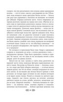 Княгиня Ольга. Зимний престол — фото, картинка — 51