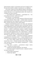 Княгиня Ольга. Зимний престол — фото, картинка — 53