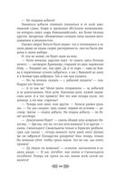 Княгиня Ольга. Зимний престол — фото, картинка — 54