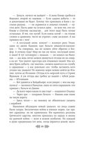 Княгиня Ольга. Зимний престол — фото, картинка — 55