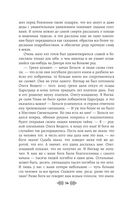 Княгиня Ольга. Зимний престол — фото, картинка — 56