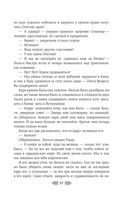 Княгиня Ольга. Зимний престол — фото, картинка — 57