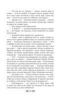 Княгиня Ольга. Зимний престол — фото, картинка — 59