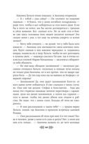 Княгиня Ольга. Зимний престол — фото, картинка — 60