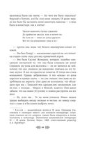 Княгиня Ольга. Зимний престол — фото, картинка — 61