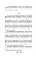 Княгиня Ольга. Зимний престол — фото, картинка — 62