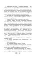 Княгиня Ольга. Зимний престол — фото, картинка — 63