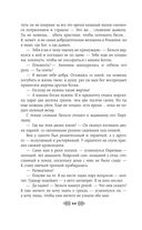 Княгиня Ольга. Зимний престол — фото, картинка — 64