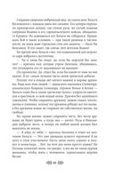 Княгиня Ольга. Зимний престол — фото, картинка — 65