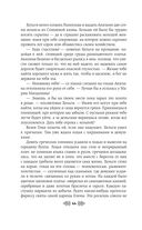 Княгиня Ольга. Зимний престол — фото, картинка — 66