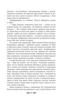 Княгиня Ольга. Зимний престол — фото, картинка — 67