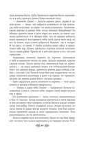 Княгиня Ольга. Зимний престол — фото, картинка — 69