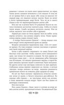 Княгиня Ольга. Зимний престол — фото, картинка — 70