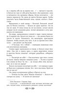 Княгиня Ольга. Зимний престол — фото, картинка — 71