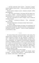 Княгиня Ольга. Зимний престол — фото, картинка — 72