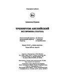Тренируем английский: все времена глагола — фото, картинка — 17