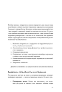 Стоп, кадры! Инструменты и техники подбора персонала — фото, картинка — 18