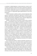 Стоп, кадры! Инструменты и техники подбора персонала — фото, картинка — 20