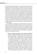 Стоп, кадры! Инструменты и техники подбора персонала — фото, картинка — 21