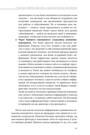 Стоп, кадры! Инструменты и техники подбора персонала — фото, картинка — 22