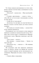 Путешествие Алисы — фото, картинка — 12
