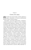 Путешествие Алисы — фото, картинка — 14