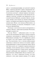 Путешествие Алисы — фото, картинка — 15