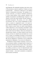 Путешествие Алисы — фото, картинка — 17