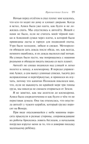 Путешествие Алисы — фото, картинка — 18