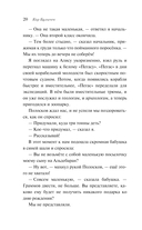 Путешествие Алисы — фото, картинка — 19