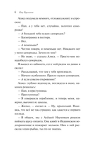 Путешествие Алисы — фото, картинка — 5
