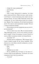 Путешествие Алисы — фото, картинка — 6