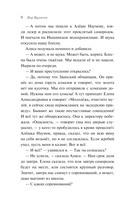 Путешествие Алисы — фото, картинка — 7